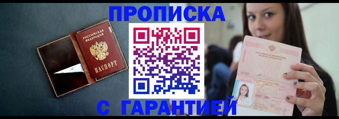 прописка в квартире в Дубовке