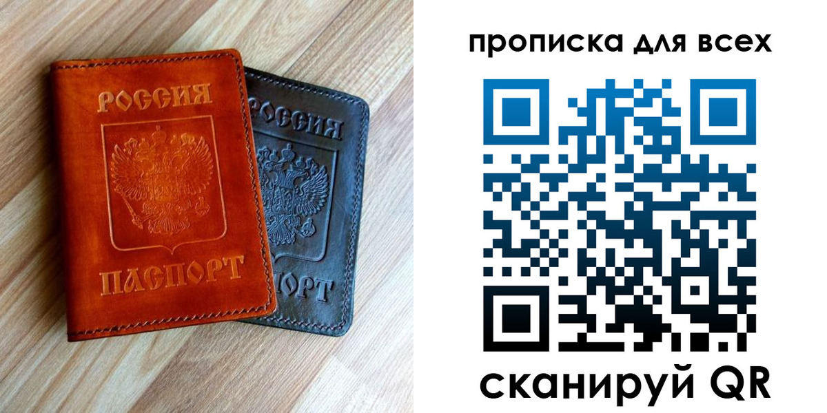 временная регистрация надежно в Дубовке