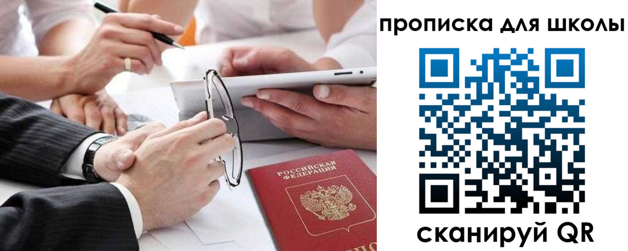прописка гарантия в Дубовке