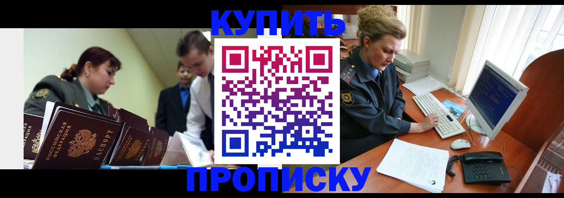 временная регистрация недорого в Дубовке
