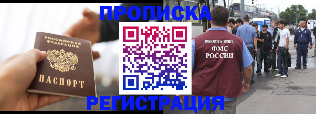 временная регистрация для всех в Дубовке
