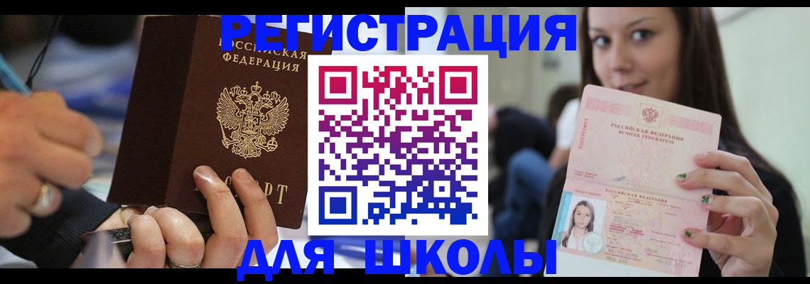 прописка законно в Дубовке