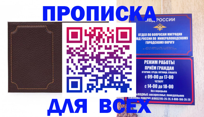 регистрация в Дубовке