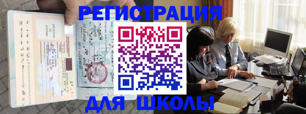 прописка для военкомата в Дубовке